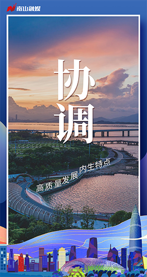 协调