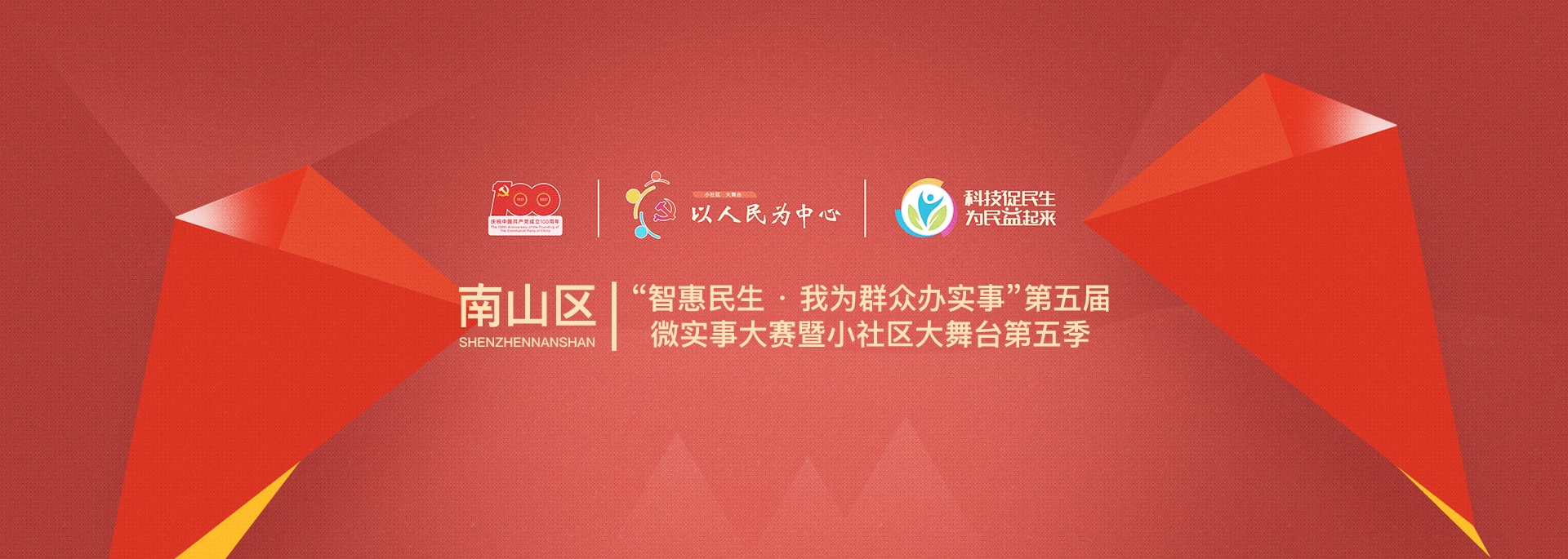 快三彩票平台
第五届民生微实事大赛