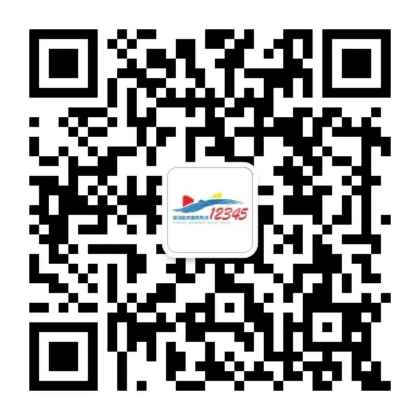 深圳一二三四五热线