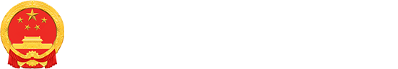 国徽和极速快三彩票平台-快三彩票平台
图片
