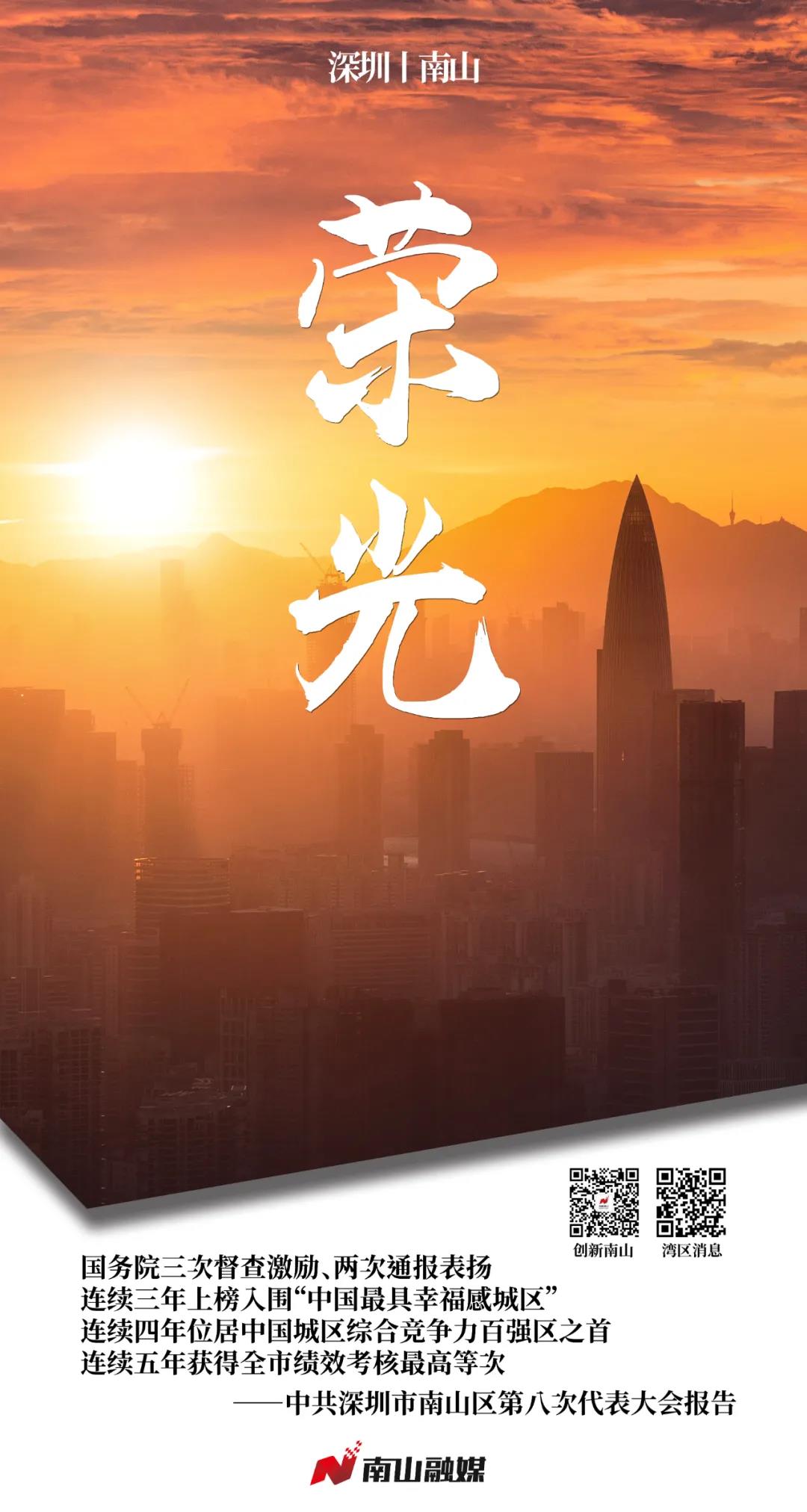 荣光