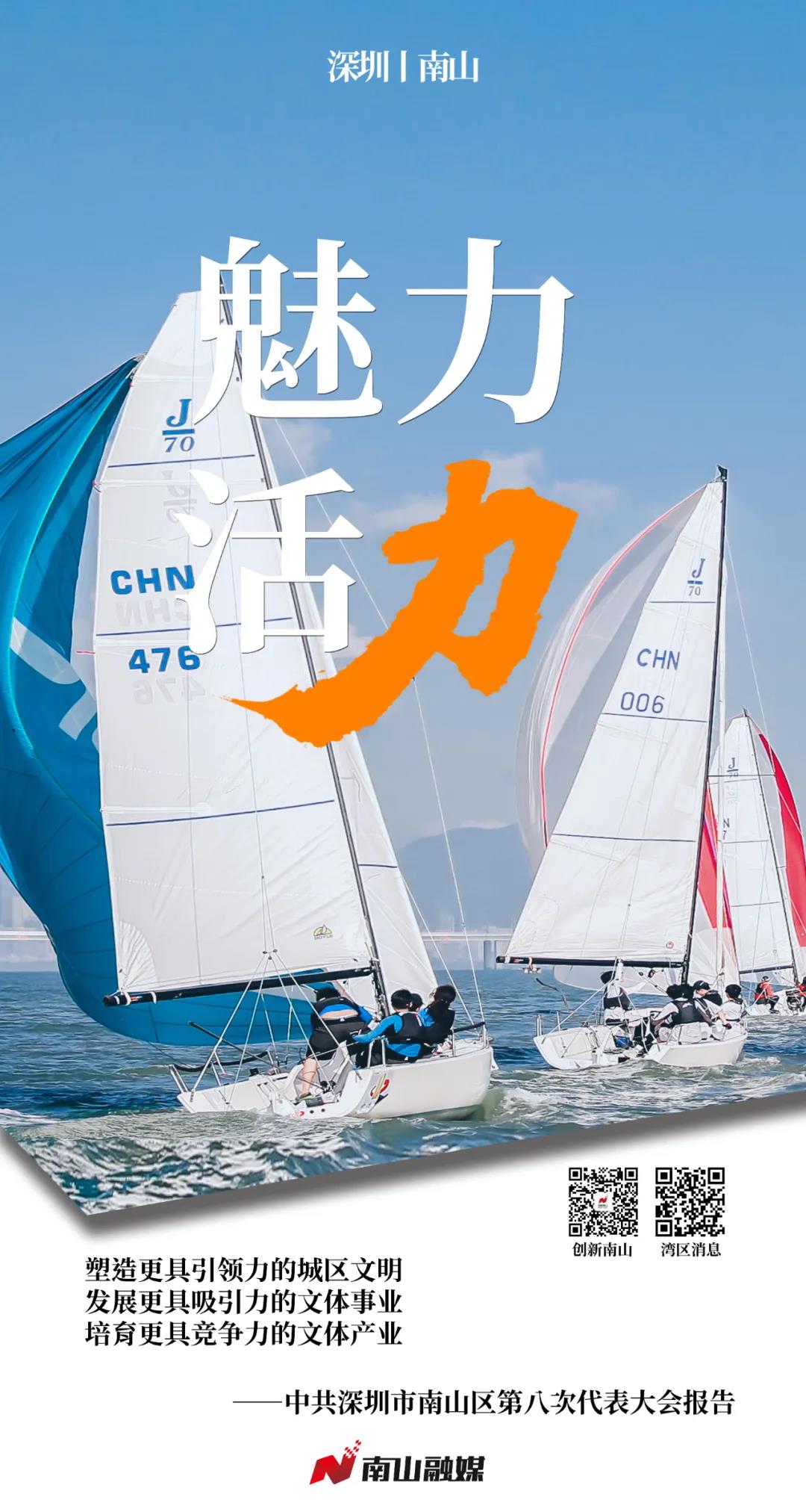 魅力活力