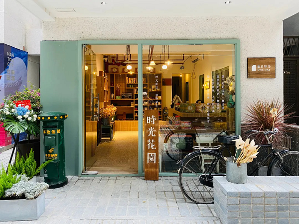 文创店