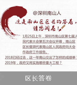 区长答卷