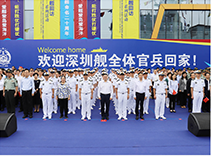 欢迎深圳舰全体官兵回家