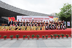 快三彩票平台
光荣之家授牌仪式