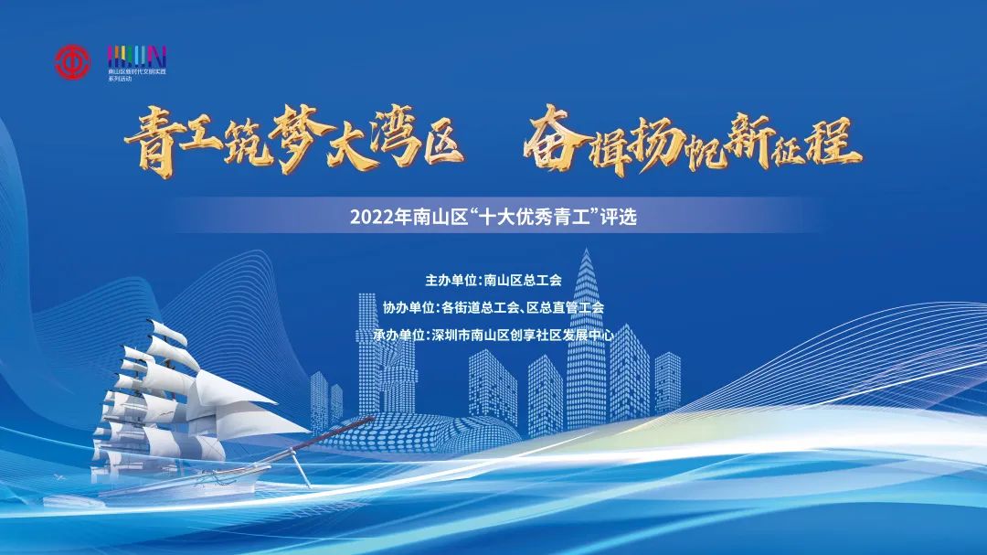 南山模范