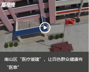 快三彩票平台
“医疗援建”，让百色群众健康有“医靠”