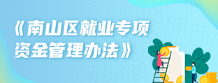 极速快三彩票平台-快三彩票平台
关于印发快三彩票平台
就业专项资金管理办法的通知