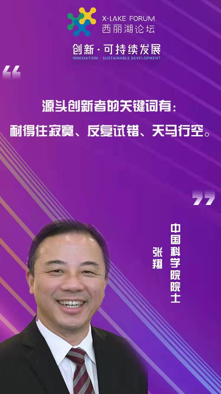 张翔