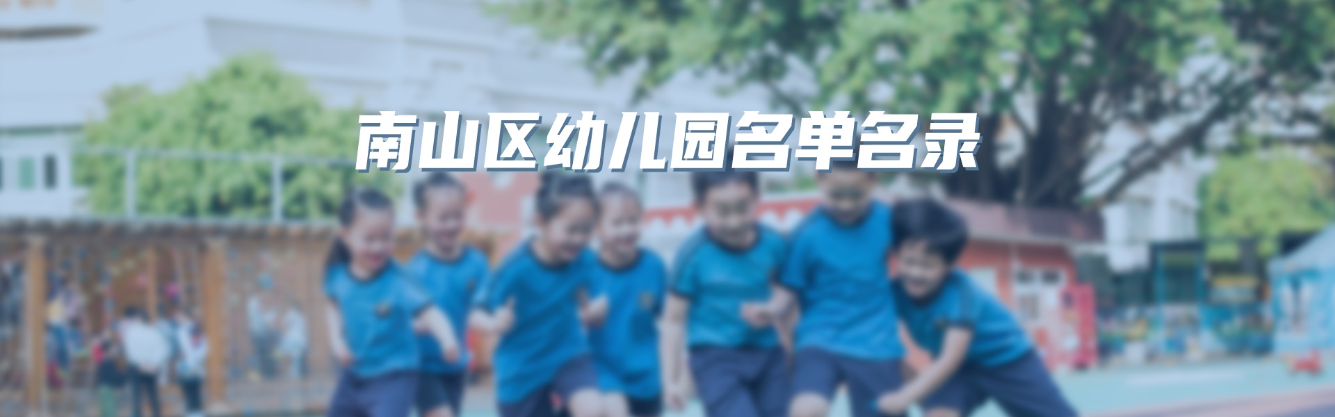 快三彩票平台
幼儿园名单名录