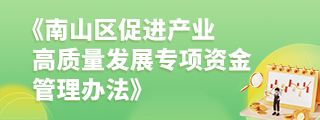 极速快三彩票平台-快三彩票平台
关于印发《快三彩票平台
促进产业高质量发展专项资金管理办法》等产业扶持政策的通知